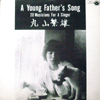 ێRɗY / A YOUNG FATHER'S SONG